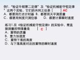 《实验：机械能守恒定律》课件41(17张ppt)（新人教版必修2）