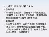 高中物理同步备课优化指导-课件：第七章 机械能守恒定律 习题课件1（人教版必修2）