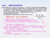 届高考物理一轮复习课件：5.3《机械能守恒定律》