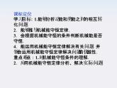 高中物理 （人教版） 必修二7.8 机械能守恒定律课件PPT