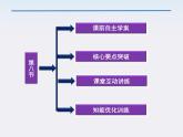 高中物理 （人教版） 必修二7.8 机械能守恒定律课件PPT