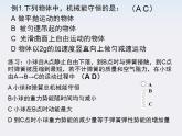 湖北省丹江口市第二中学高一物理《机械能守恒定律应用》课件 人教必修二