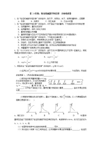 人教版 (新课标)必修29.实验：验证机械能守恒定律综合训练题