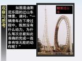 高中物理（新人教必修二）同步课件：7.8《机械能守恒定律》