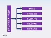 高一物理 7.8《机械能守恒定律》课件（人教版必修2）