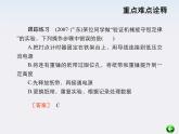 【重难点诠释】届高考物理总复习课件：第7章 机械能守恒定律 第9讲 实验 验证机械能守恒定律