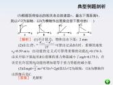 【重难点诠释】届高考物理总复习课件：第7章 机械能守恒定律 第9讲 实验 验证机械能守恒定律