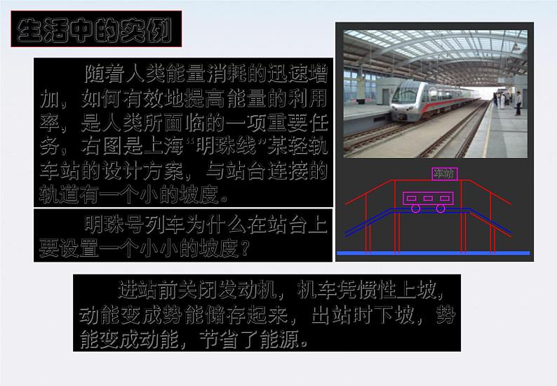 安徽省绩溪中学高一物理：7.8《机械能守恒定律》课件（人教版必修二）05