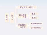 高一物理：7.8《机械能守恒定律》课件2（新人教）必修二