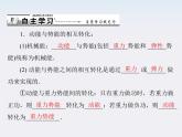 高一物理：7.8《机械能守恒定律》课件6（新人教）必修二
