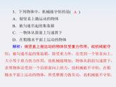 高一物理：7.8《机械能守恒定律》课件6（新人教）必修二