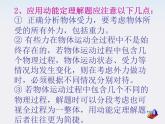 高中物理（新人教必修二）同步课件：第七章《机械能守恒定律》