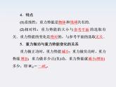 高考物理一轮复习基础知识梳理课件：5.3《机械能守恒定律》（人教版必修二）