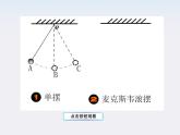 高一物理课件：8《机械能守恒定律》（人教版必修2）