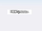 高一物理：7.8《机械能守恒定律》课件5（新人教）必修二