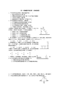 物理必修28.机械能守恒定律同步练习题