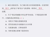 年高中物理 第七章 9《实验 验证机械能守恒定律》课件（新人教版必修2）