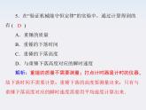 年高中物理 第七章 9《实验 验证机械能守恒定律》课件（新人教版必修2）