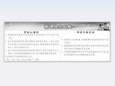 年高一物理7-8《机械能守恒定律》课件(新人教版)必修2