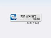 年高一物理7-8《机械能守恒定律》课件(新人教版)必修2