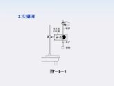 江苏省海头高级中学-学年高一下学期物理第七章 7.9《实验：验证机械能守恒定律》课件