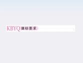 物理：7.8《机械能守恒定律》课件（新人教版必修2）