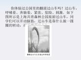 物理：7.8《机械能守恒定律》课件（新人教版必修2）