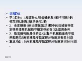 吉林省扶余一中高一物理 7.8《机械能守恒定律》课件2（人教版必修2）