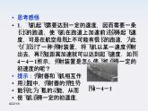 吉林省扶余一中高一物理 7.8《机械能守恒定律》课件2（人教版必修2）