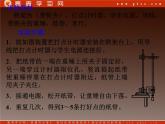 湖北省恩施第二中学高一物理 《实验： 验证机械能守恒定律》精品课件 新人教版必修2