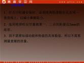 湖北省恩施第二中学高一物理 《实验： 验证机械能守恒定律》精品课件 新人教版必修2
