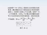 年物理人教版必修二 第七章 第九节《实验：验证机械能守恒定律》课件