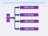 新课标高中物理7.8《机械能守恒定律》课件人教版必修二