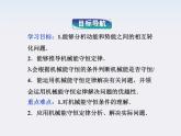 年物理人教版必修二 第七章 第八节《机械能守恒定律》课件