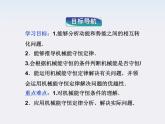 江苏省海头高级中学-学年高一下学期物理第七章 7.8《机械能守恒定律》课件