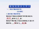 江苏省海头高级中学-学年高一下学期物理第七章 7.8《机械能守恒定律》课件