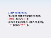 江苏省海头高级中学-学年高一下学期物理第七章 7.8《机械能守恒定律》课件