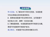 江苏省海头高级中学-学年高一下学期物理第七章 7.10《能量守恒定律与能源》课件