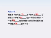 江苏省海头高级中学-学年高一下学期物理第七章 7.10《能量守恒定律与能源》课件
