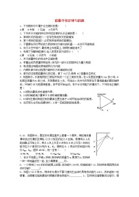 2020-2021学年10.能量守恒定律与能源综合训练题