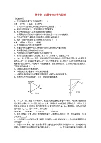 物理必修210.能量守恒定律与能源当堂检测题