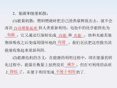 高中物理（新人教必修二）同步课件：第七章 10《能量守恒定律与能源》