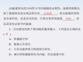 高中物理（新人教必修二）同步课件：第七章 10《能量守恒定律与能源》