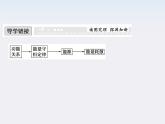 高中物理（新人教必修二）同步课件：7.10《能量守恒定律与能源》2