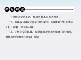 版高中物理（人教版必修2）同步学习方略课件7-10《能量守恒定律与能源》