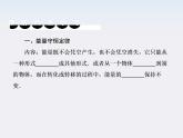 版高中物理（人教版必修2）同步学习方略课件7-10《能量守恒定律与能源》