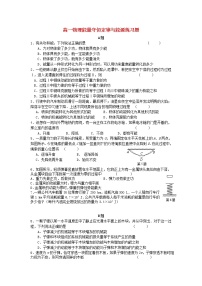 高中人教版 (新课标)10.能量守恒定律与能源课时训练