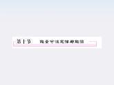 高一物理：7.10《能量守恒定律与能源》课件（人教版必修2）