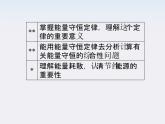 高一物理：7.10《能量守恒定律与能源》课件（人教版必修2）