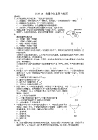 高中物理人教版 (新课标)必修210.能量守恒定律与能源同步练习题